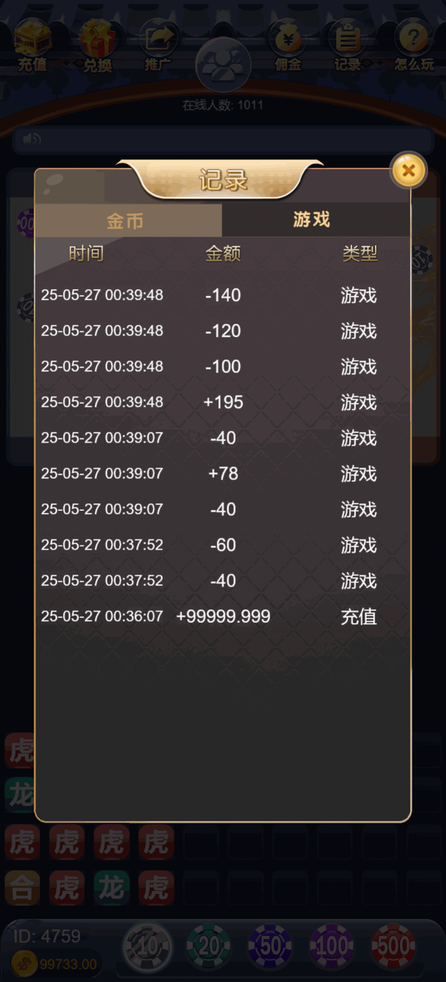 h5视讯龙虎斗+易支付+控制+搭建教程插图9