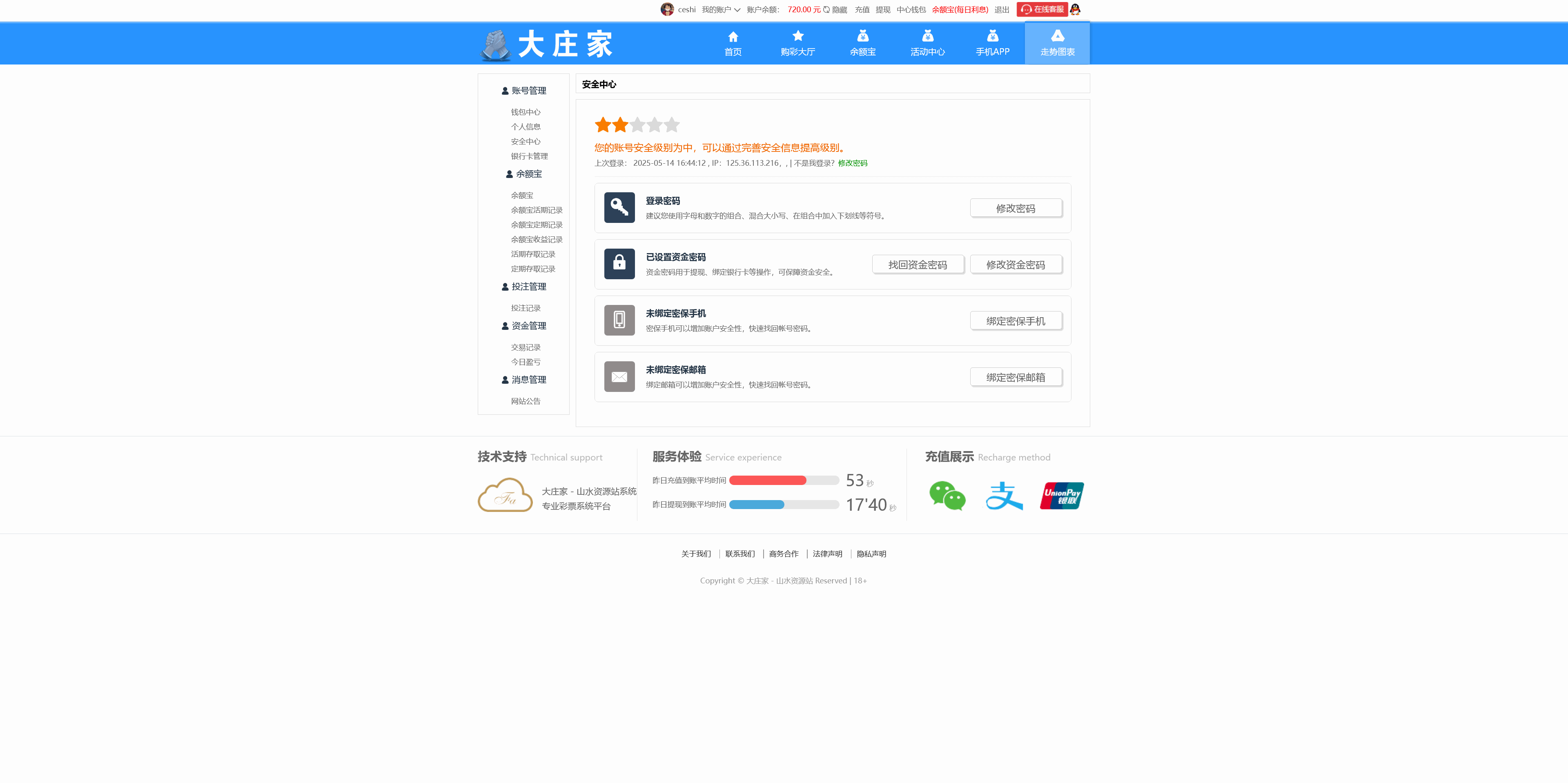 大富二开天天娱乐修复运营版+搭建教程插图20