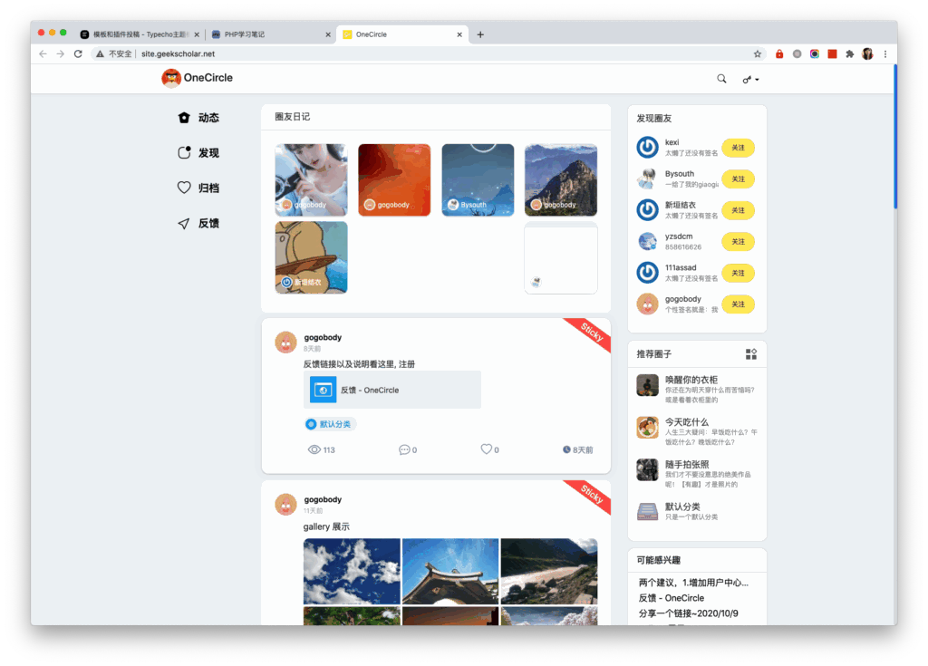 onecircle 社交主题-各种盘口搭建,软件开发,维护,定制