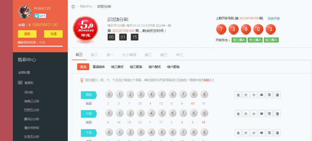 完整打包客户定制开发Java语言时时彩合买系统,原生双端APP插图5