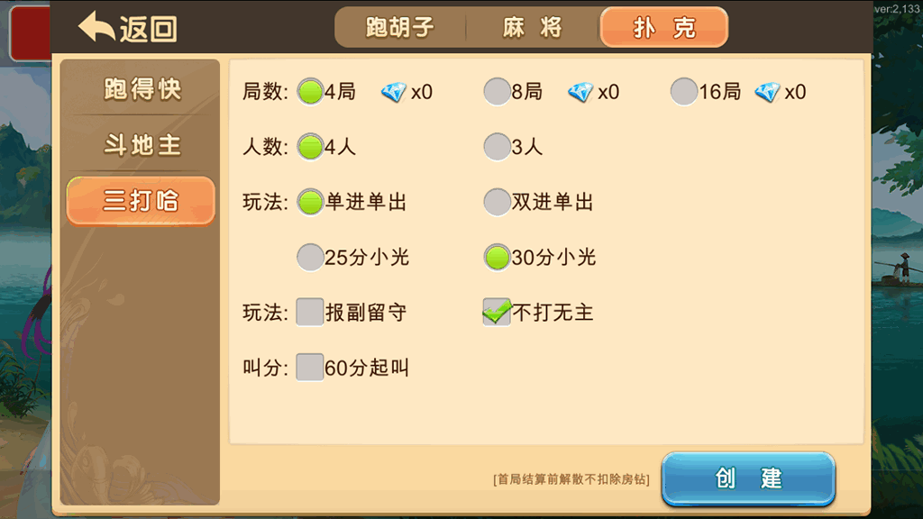 最新闲玩湖南麻将纸牌跑胡子麻将扑克房卡游戏多合一多ui房卡俱乐部全套源码+原生双端APP+超端控制+完整数据插图6