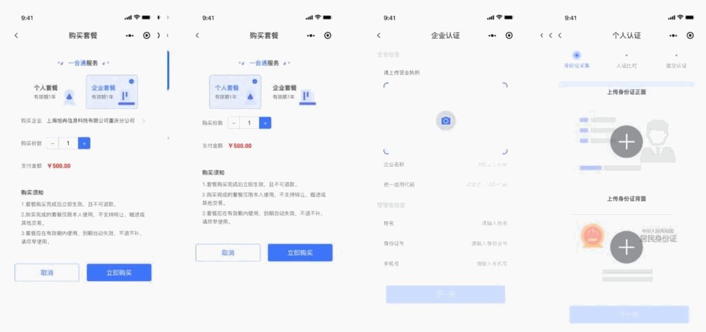 开源电子合同签署平台小程序源码 在线签署电子合同小程序源码 合同在线签署源码-各种盘口搭建,软件开发,维护,定制
