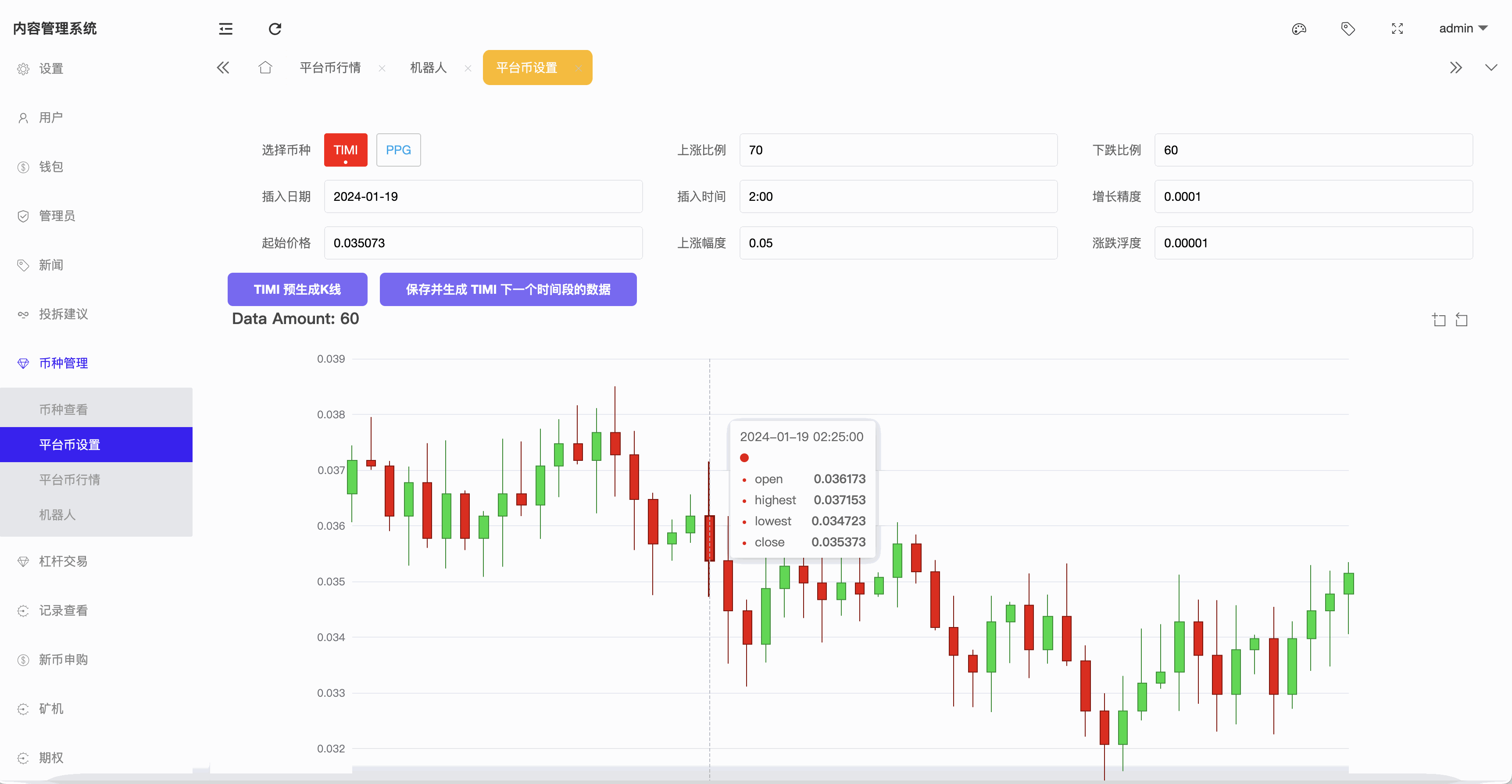 OKBit多语言交易所/前端vue纯源码/合约交易+锁仓挖矿+期权交易+币币交易+新币申购+NFT盲盒+平台币行情控制+双币理财+平台币发行+机器人插图34