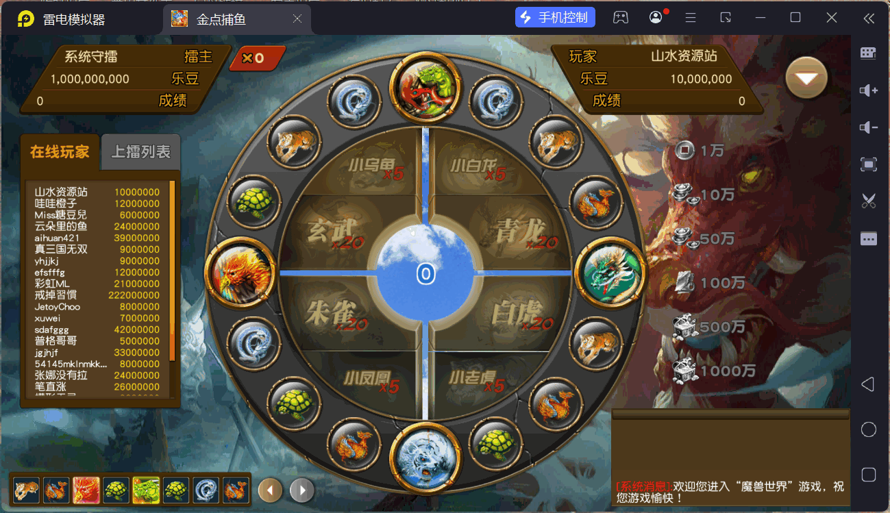 精品捕鱼组件金点捕鱼/后台控制/独立控制端/安卓苹果PC三端+搭建教程插图9