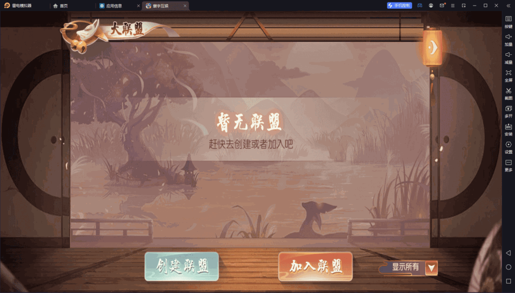 创胜系列名聚天下带H5版本 带机器人插图5