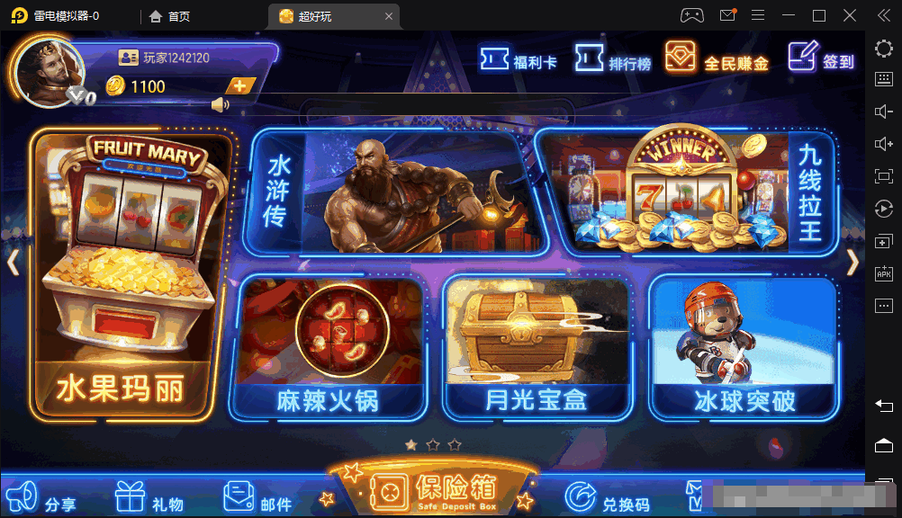 傲玩二开欧派电玩组件插图1