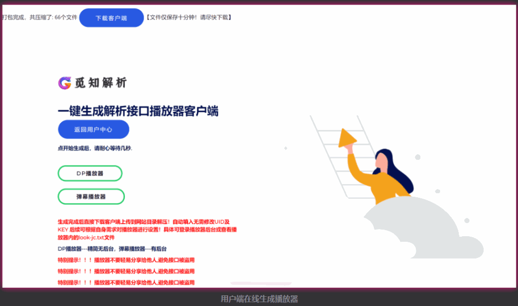 二开云海多功能解析系统全开源免授权4.5带插件插图1