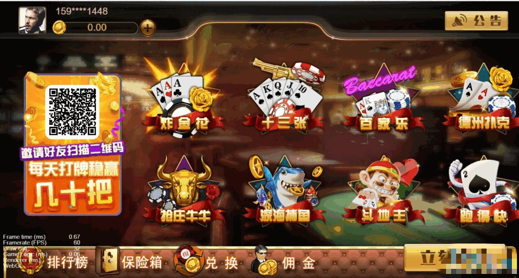 王朝娱乐H5三端纯源码+部署文档+完整数据插图1