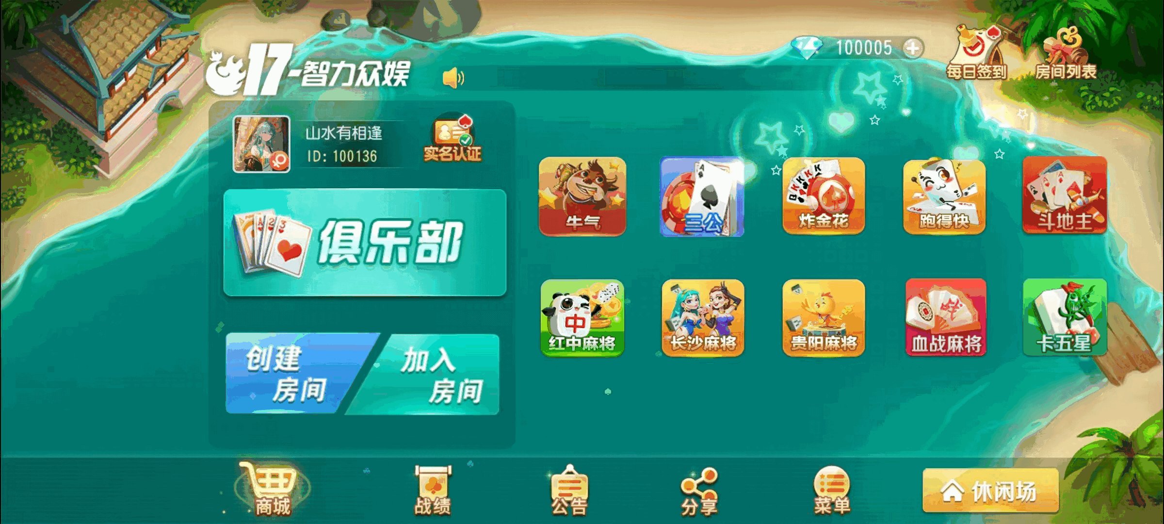 17麻将-智力众娱组件，全网独家，21子游戏带机器人控制插图1