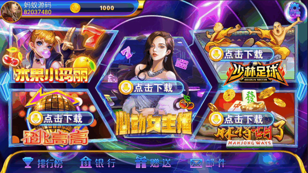 网狐系列洛圣电玩-各种盘口搭建,软件开发,维护,定制