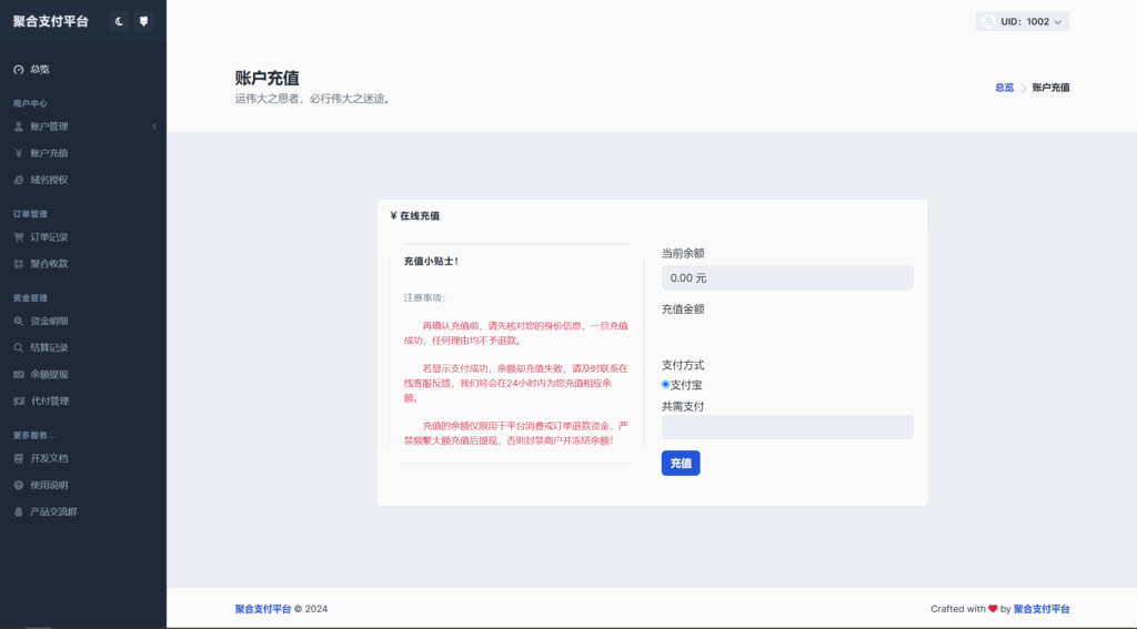 彩虹易支付用户中心美化主题 模版源码插图1
