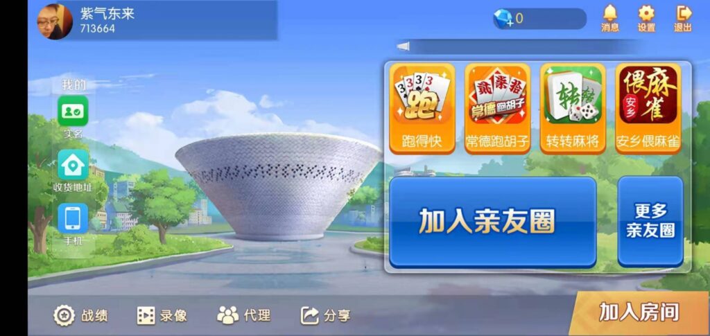 好玩互娱湖南玩法稀有游戏纯源码linux版插图1