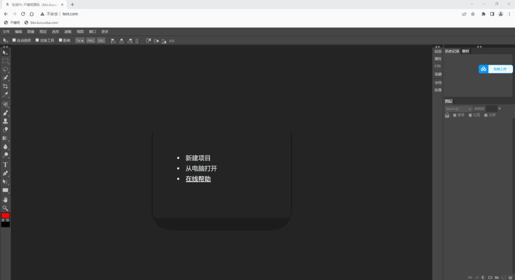 [亲测源码]ps软件网页版在线使用 PS网站程序源码 photoshop网页版源码 网页版的ps软件源码-各种盘口搭建,软件开发,维护,定制