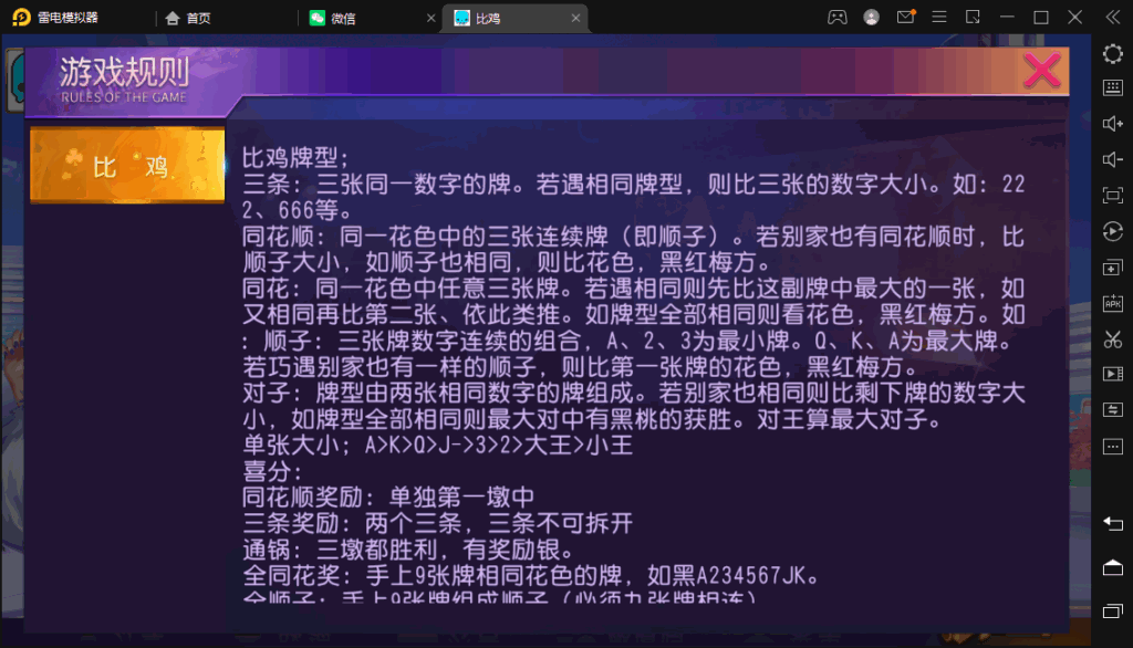 创胜-创游系列-江皖浙比鸡-广德比鸡插图9