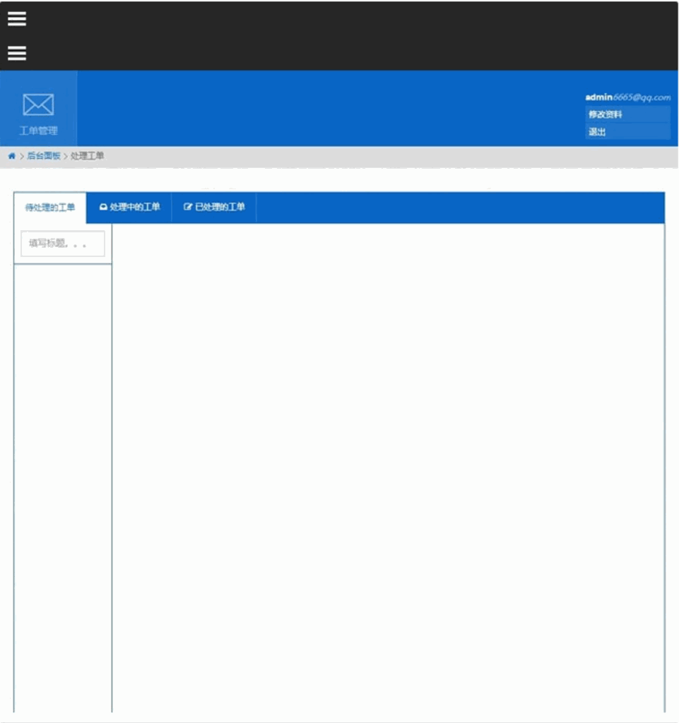 最新工单系统商业开源版 THINKPHP内核 多用户+多客服+短信+邮件通知，可对接自有系统插图2
