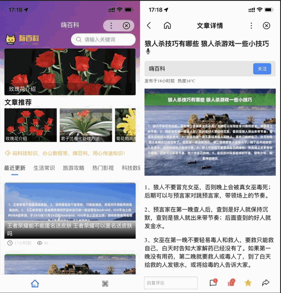 百度百科小程序源码 基于uniapp开发的zblog多端小程序开源源码-各种盘口搭建,软件开发,维护,定制