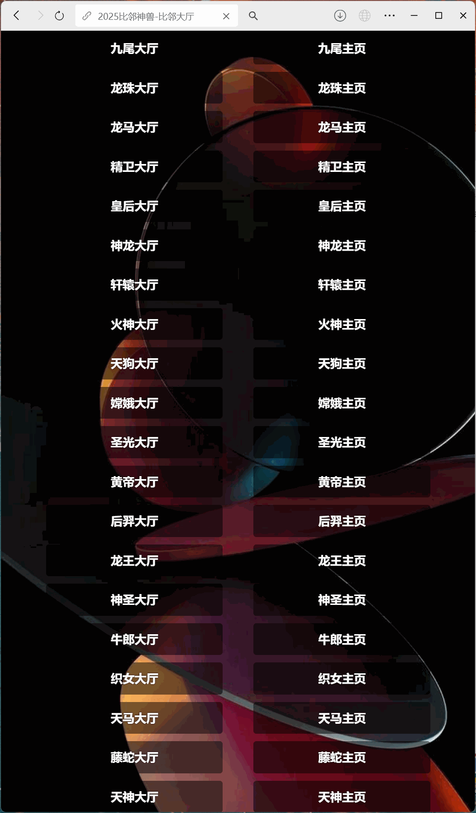 h5棋牌房卡大厅神兽系列比邻大厅/积分房卡双玩法/可打包APP+搭建教程插图1