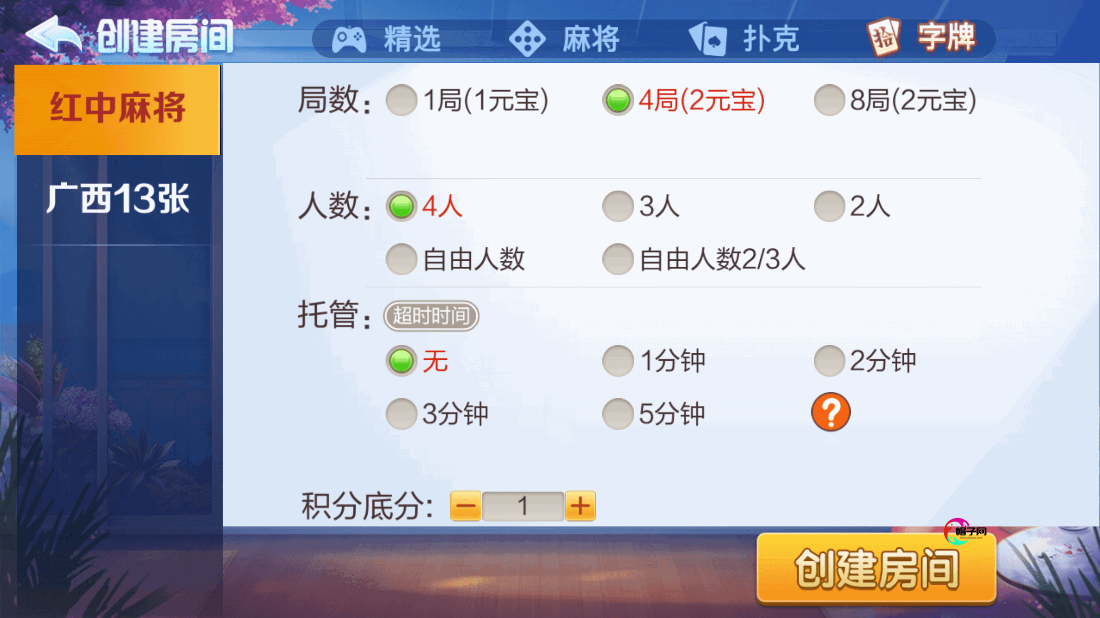 七星系列定制款天天乐/完整双端/服务器打包/带控制+搭建教程插图1