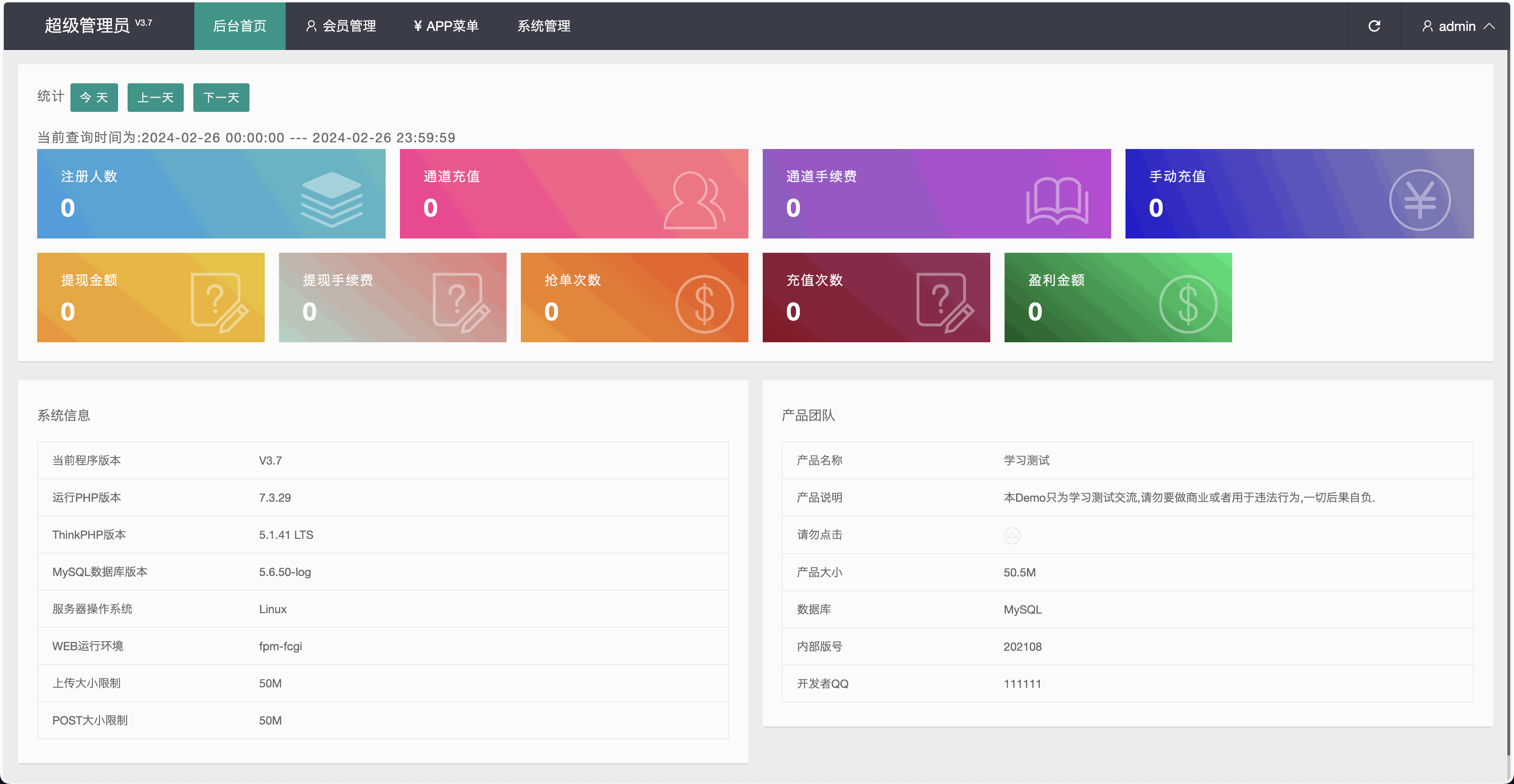 全开源Easoproject海外酒店旅游抢单刷单系统/海外酒店刷单/分组快杀+订单自动匹配+理财/前端uniapp纯源码+后端PHP+搭建教程插图9