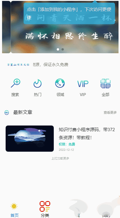 知识吾爱纯净版小程序源码，附详细视频+文字教程【小白可0基础搭建】-各种盘口搭建,软件开发,维护,定制