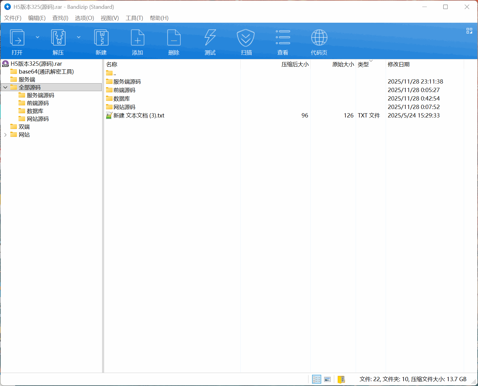星际娱乐全套源代码+搭建教程插图108