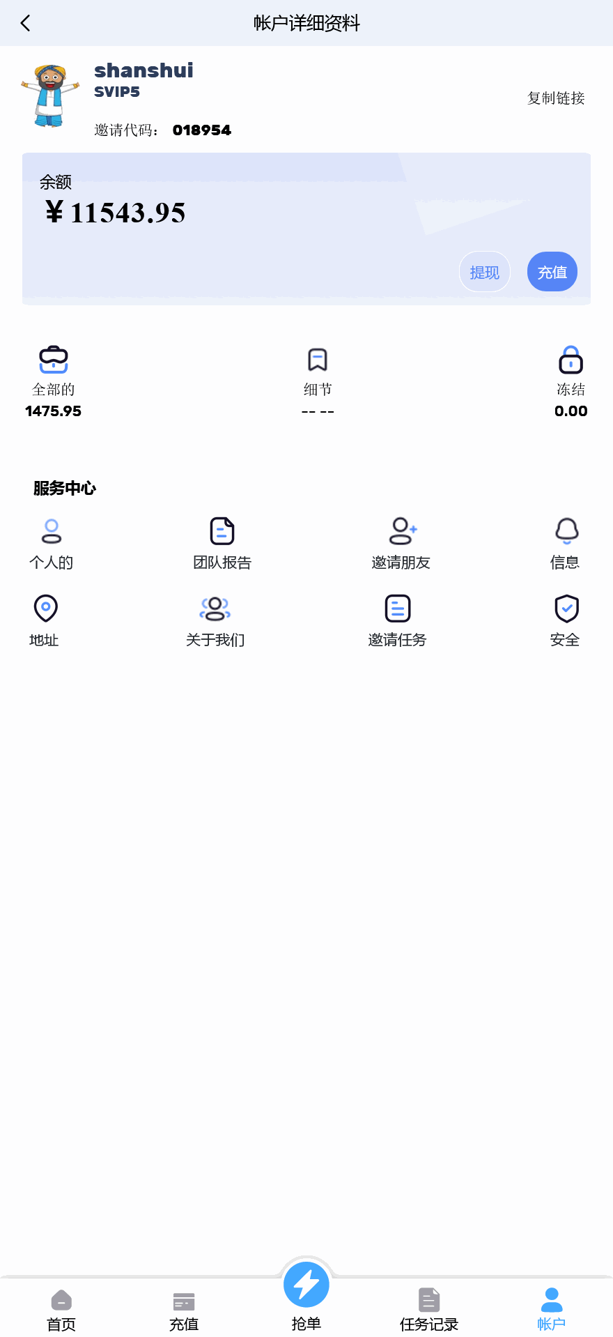 多语言趣网商城刷单抢单系统/订单自动匹配+在线派单+分组控杀+代理后台/前端html+后端PHP+搭建教程插图5