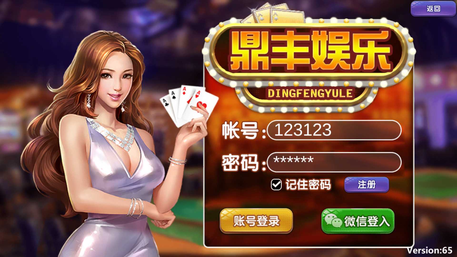 渔乐系列-鼎丰娱乐+视频教程-各种盘口搭建,软件开发,维护,定制