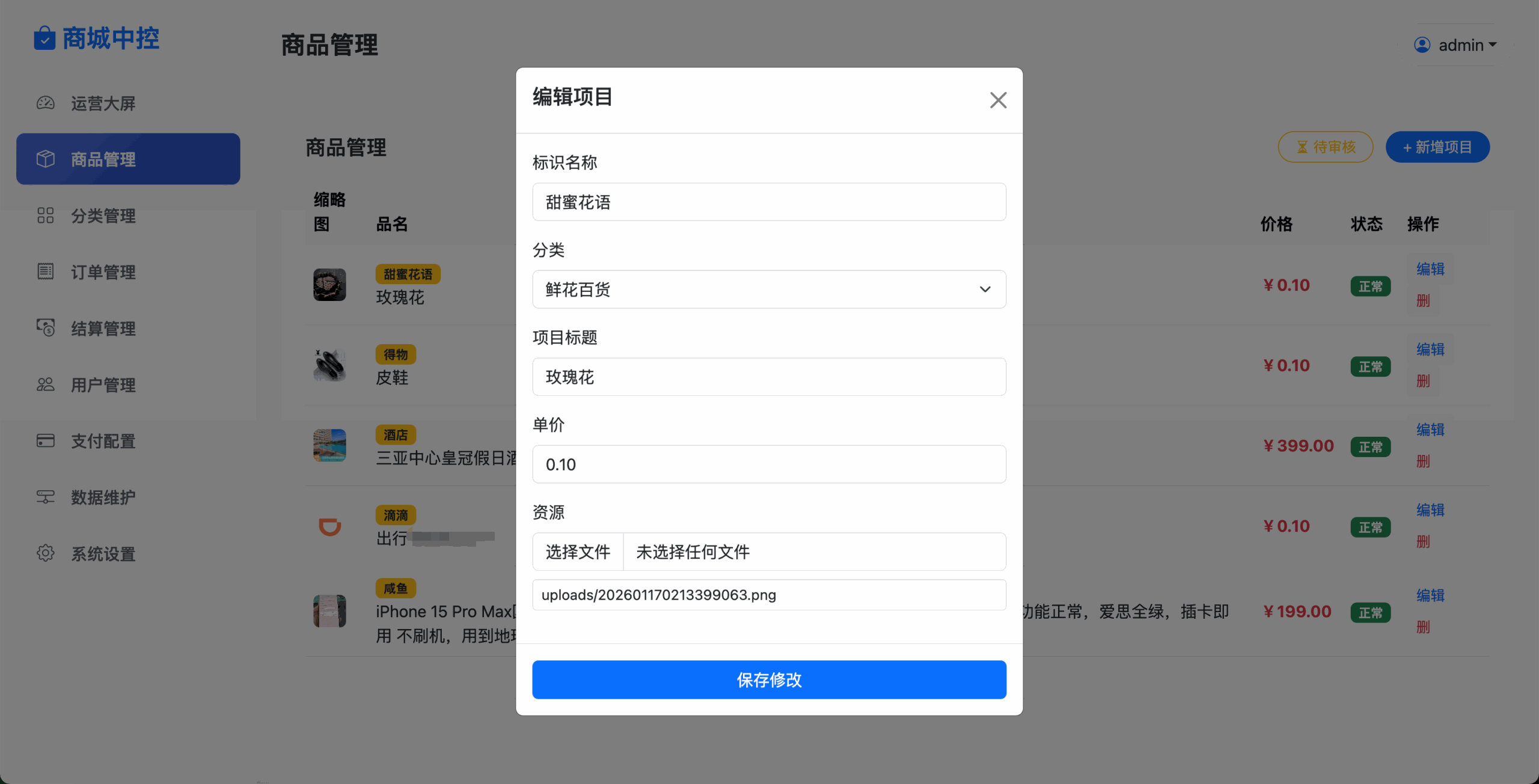 二开重构版开源十四合一代付系统+搭建教程插图10