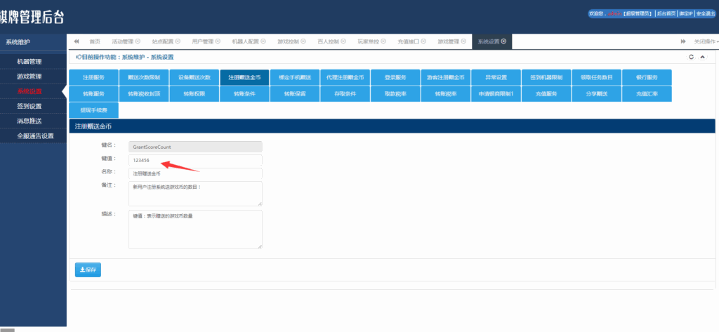 红色版永利全套控制机器人免微信登陆带视频搭建教程插图7