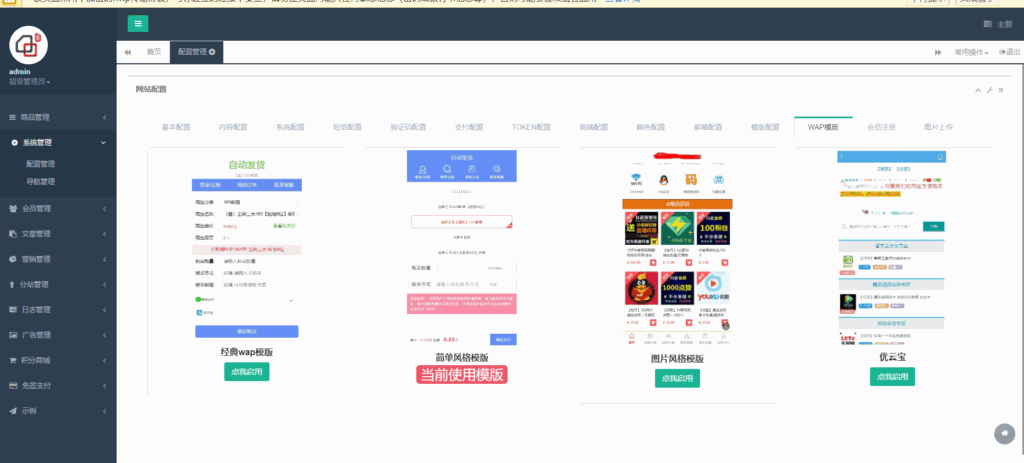 伯乐发卡网系统修复版源码-各种盘口搭建,软件开发,维护,定制