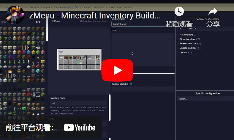 [1.8-1.20] zAuctionHouse – +2000 台服务器！3.2.2.0插图15