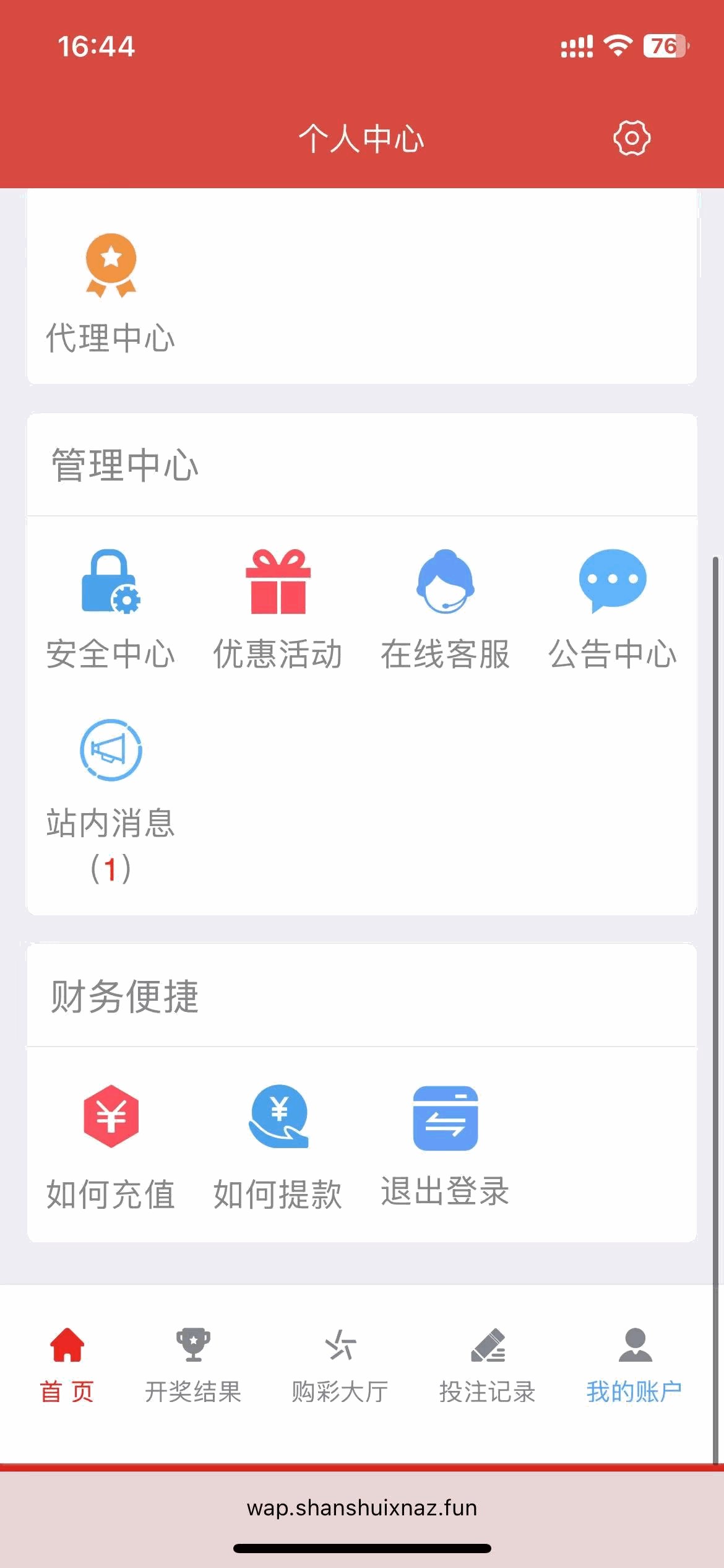 大富二开天天娱乐修复运营版+搭建教程插图6