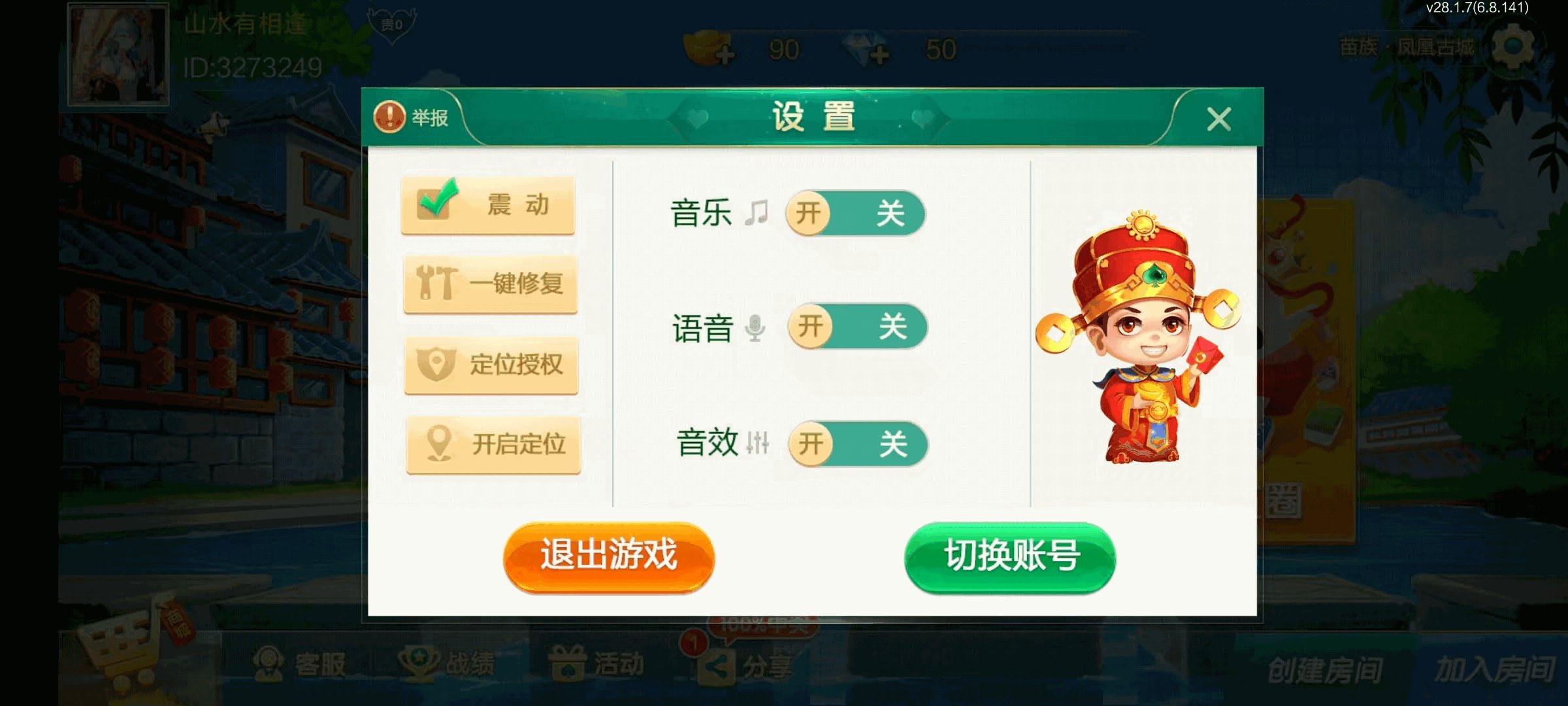 七星湘西棋牌,七星地级市湘西麻将扑克字牌房卡端12子游戏+亲友圈乐豆模式+防沉迷模式+比赛模式+双端+视频教程插图3