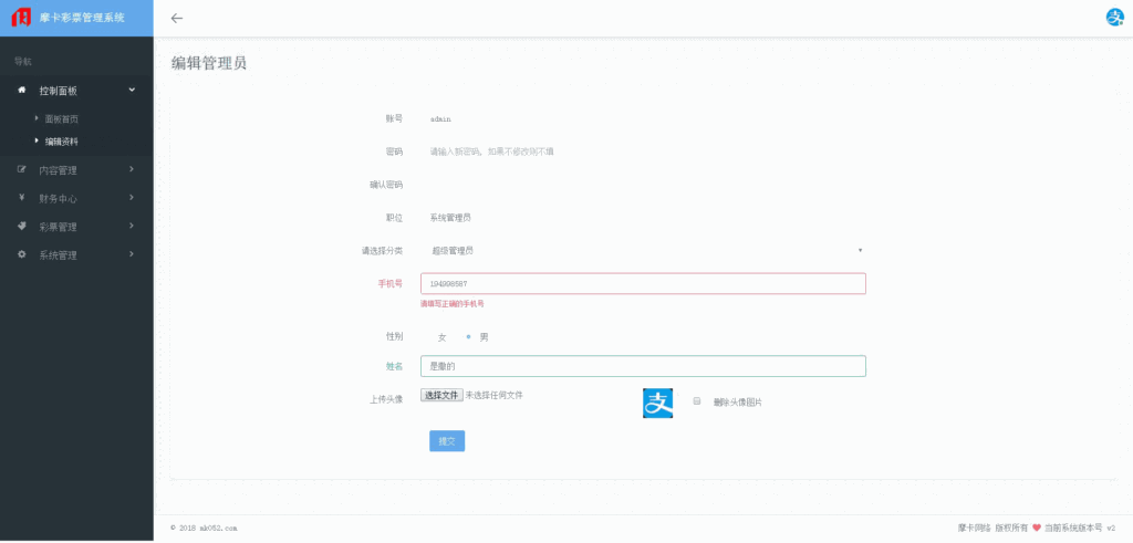 博宇娱乐-PHP版本最好的合买插图9