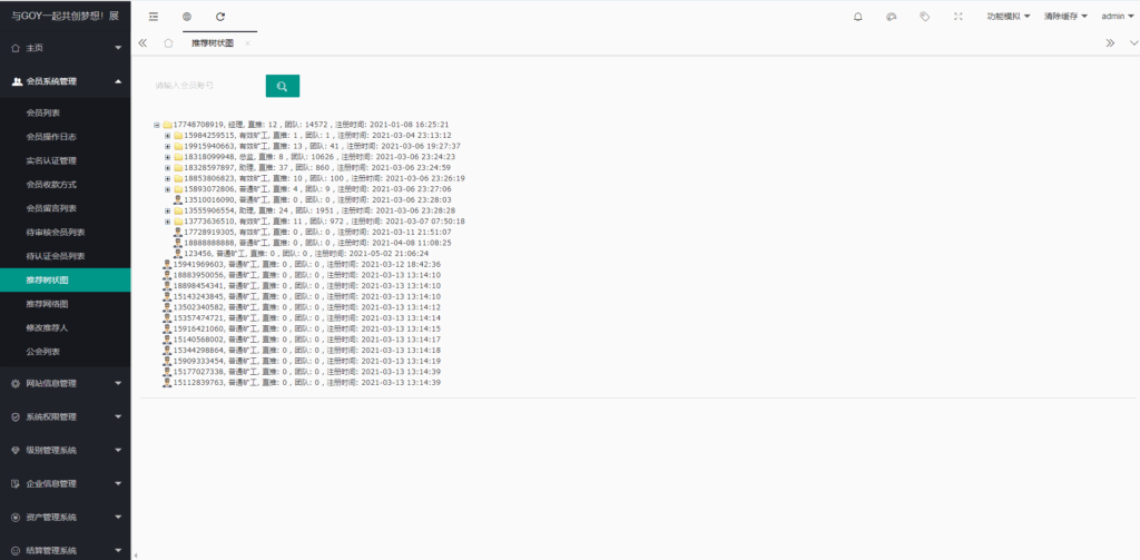 AOT慈善币,GEC,CZB,钱包,K机模式,慈善区块链源码插图19