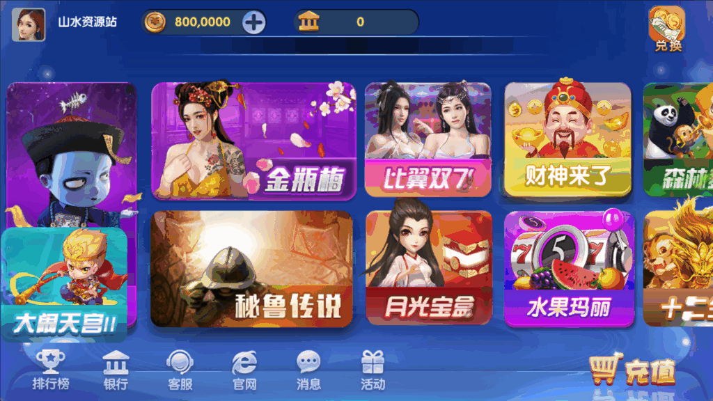 网狐系列三网通 钻石娱乐 极乐门电玩插图1