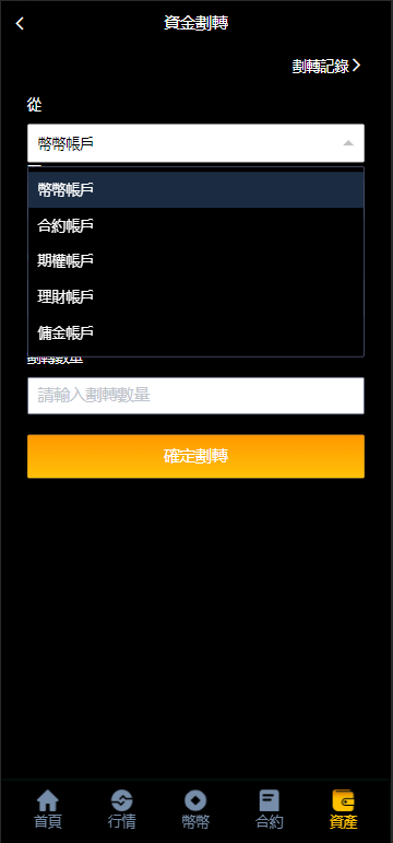 YaBi交易所/多语言海外交易所/币币交易+合约交易+期权交易+搭建教程插图2