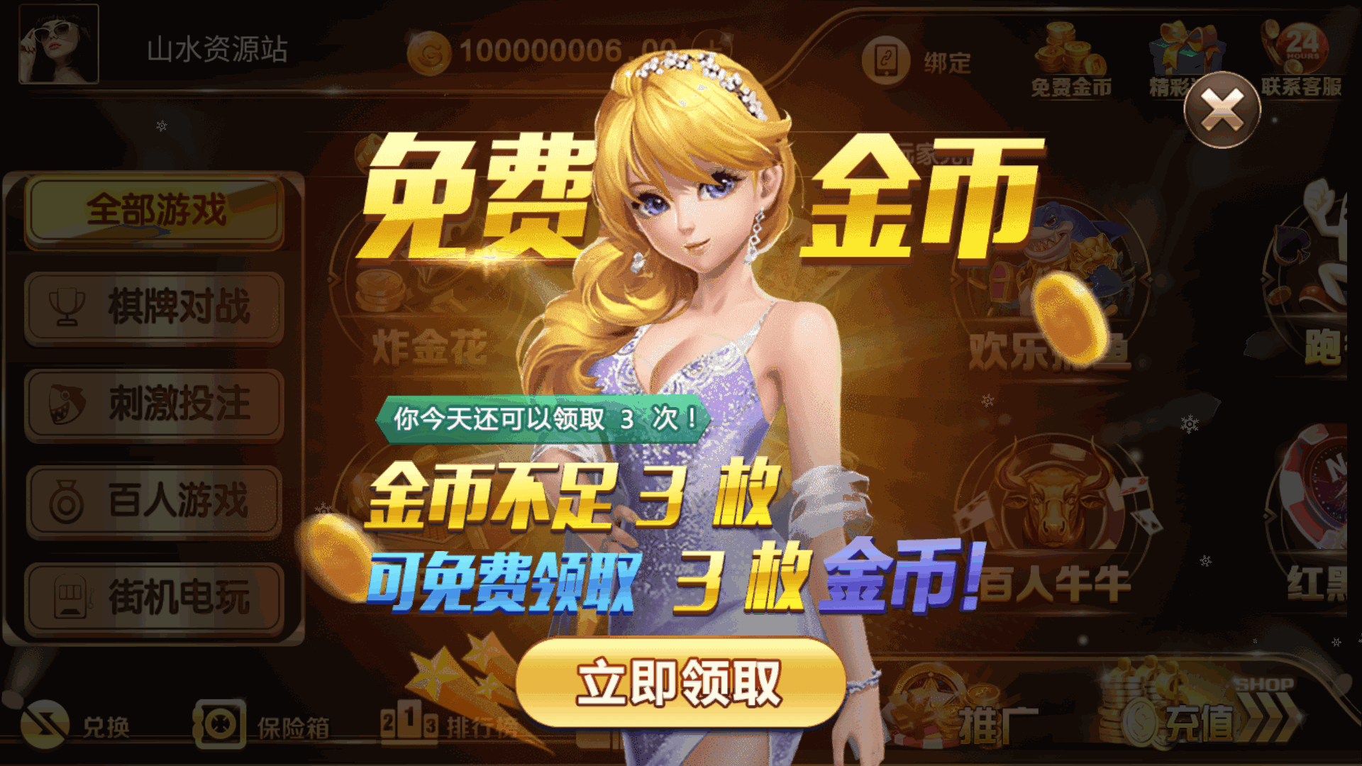 和尚微星二开大玩家娱乐棋牌组件/代理流水正常+已解密文件+视频教程插图8