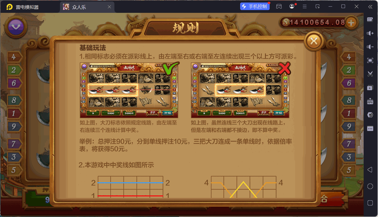 乐博互娱重度二开修复版众人乐平台插图9