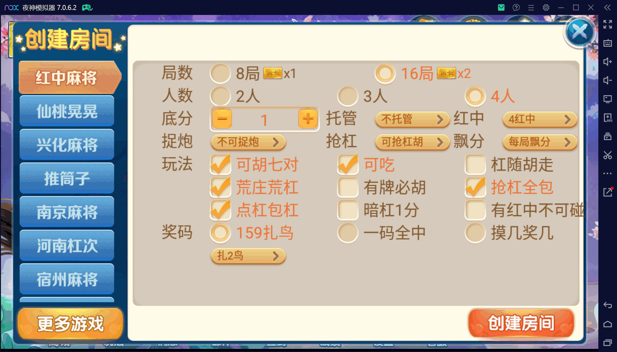 奇迹潇湘馆微乐熊猫房卡联盟50+子游戏，真实完整可用+控制+机器人+安卓苹果双端+搭建教程插图32