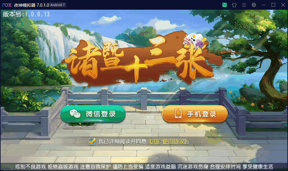 创胜系列/诸暨十三张房卡组件-各种盘口搭建,软件开发,维护,定制