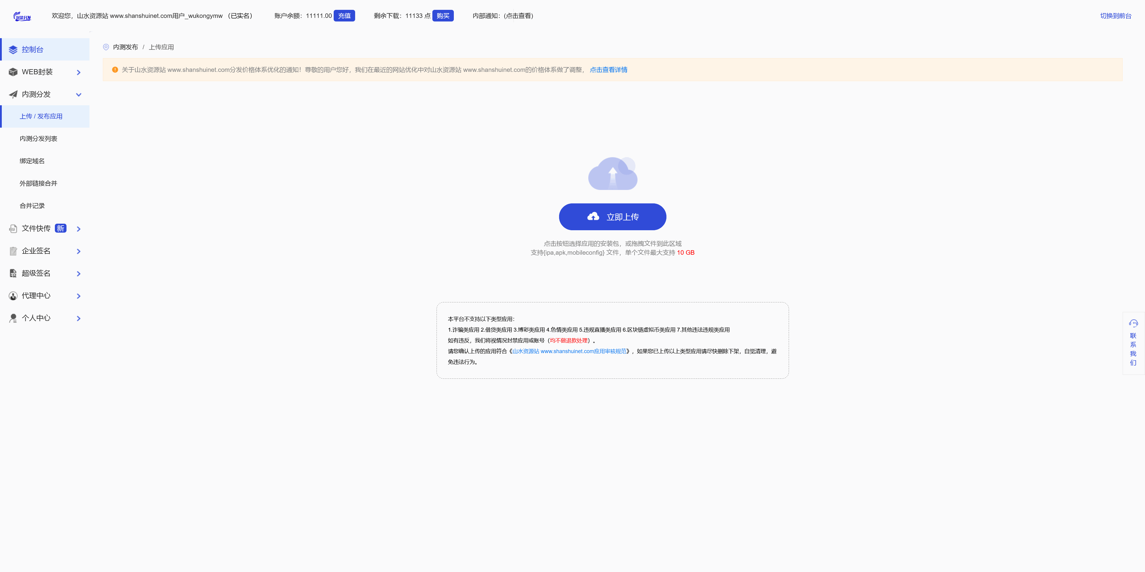 仿第八区H5APP封装打包分发系统源码/全开源完整运营修复版本+搭建教程插图4