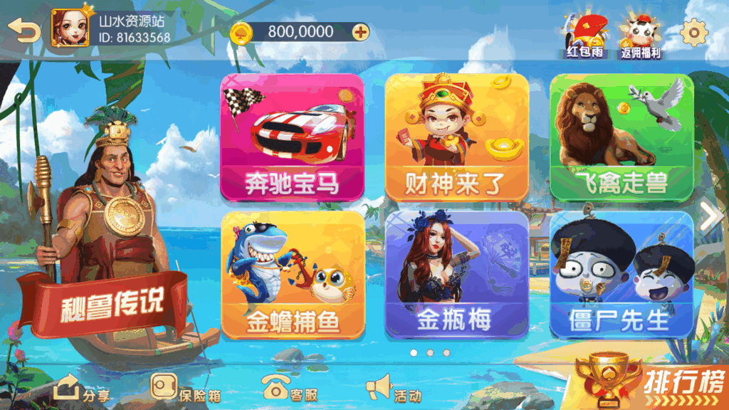 网狐系列三网通857娱乐插图1