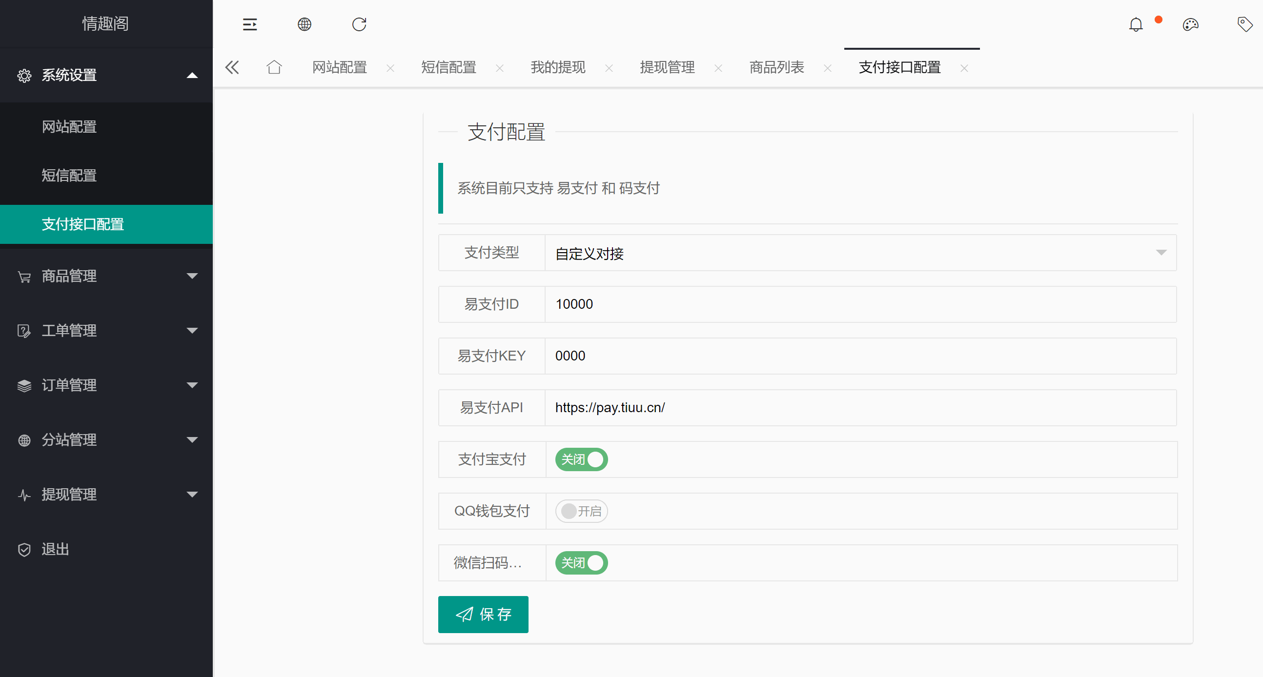 2025新版免登入注册成人用品商城系统源码插图8