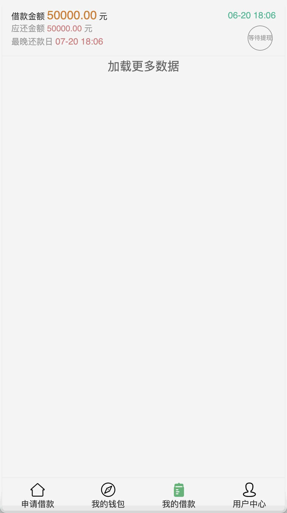 卡卡贷网贷平台小额贷款源码/7-14高炮高利贷源码/前端html+后端PHP+搭建教程插图5