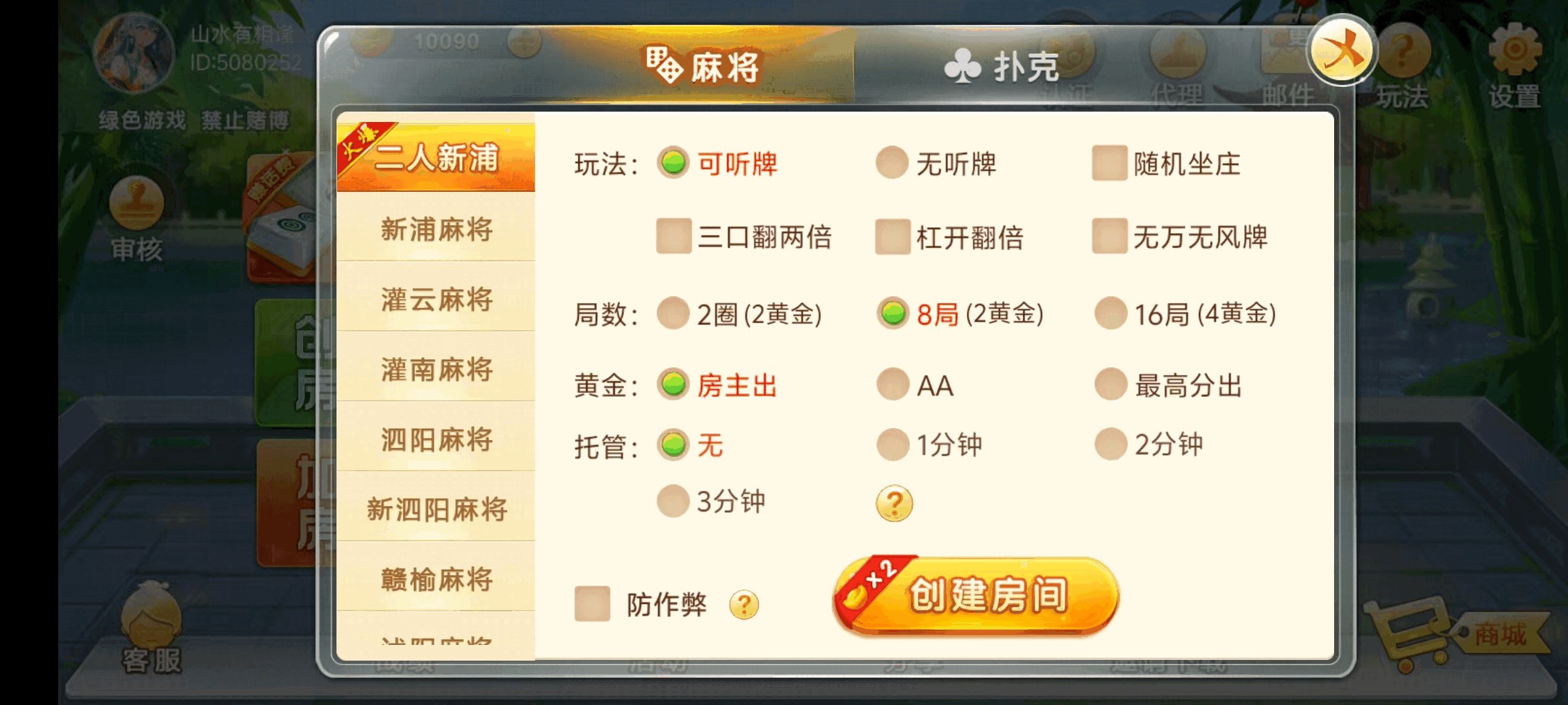 七星江苏地区,七星江苏麻将扑克房卡端20子游戏+亲友圈房卡模式+双端+视频教程插图11