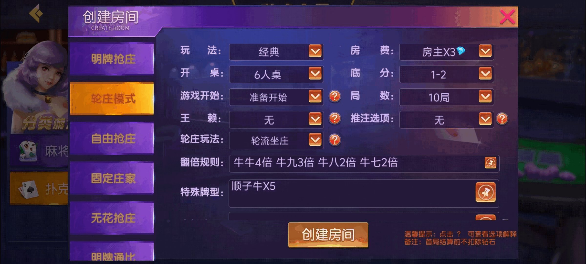 创胜-创游系列-贵州麻将+搭建环境+搭建教程+短信接口+授权机+解密工具插图15