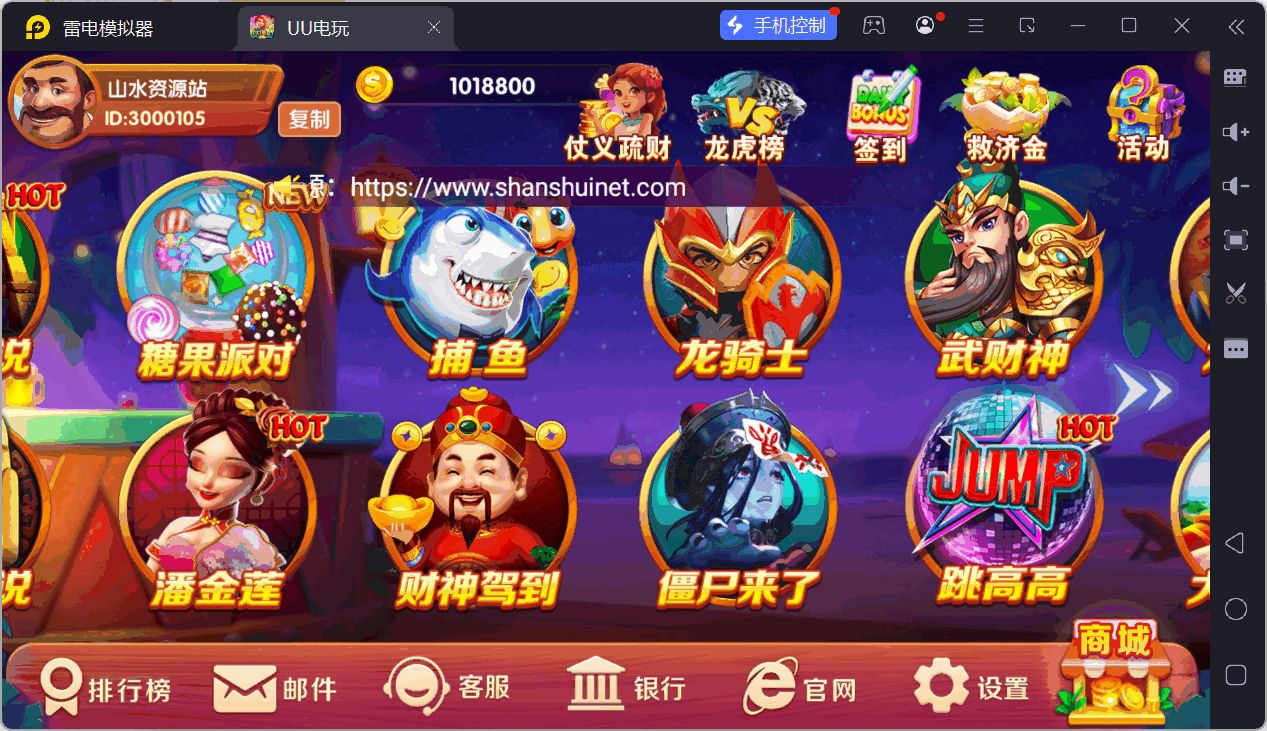 UU电玩城全套/后台控制/完整搭建/易支付/在线客服+视频教程插图73