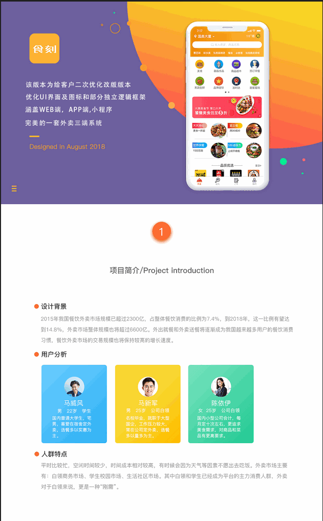 食刻外卖系统源码+商户端+配送端+小程序+APP源码全部开源完美运营-各种盘口搭建,软件开发,维护,定制