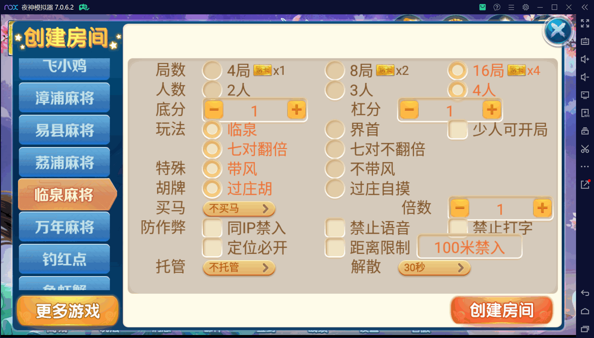 奇迹潇湘馆微乐熊猫房卡联盟50+子游戏，真实完整可用+控制+机器人+安卓苹果双端+搭建教程插图9